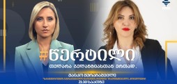 მაიკო მურაჩაშვილი