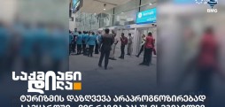 საქმიანი დილა