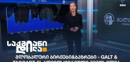 მარიამ ზურაბაშვილი