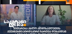 ალლა დათუკიშვილი