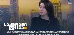 სალომე დანელია