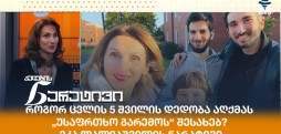 ეკა ლალიაშვილი