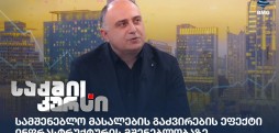 ირაკლი გიორგობიანი