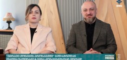 #უძრავიქონებისპროსპექტი გუდაურიდან