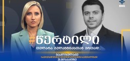 ბაკო ხელაძე