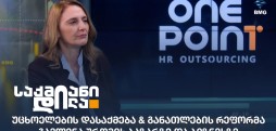 ნინო ნიაური