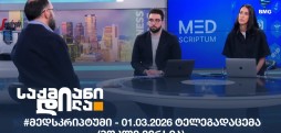 მედსკრიპტუმი