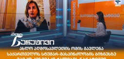მაიკო კეზევაძე
