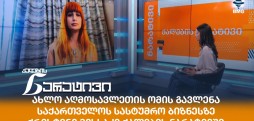 ქრისტინე მესხაძე