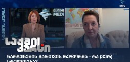 ხათუნა გოგალაძე