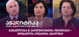 განათლება