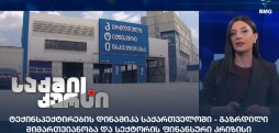 ტექინსპექტირების დინამიკა
