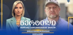 ზურაბ გირჩი ჯაფარიძე