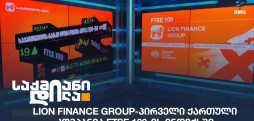 Lion Finance Group
