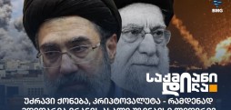 ირანის უზენაესი ლიდერი