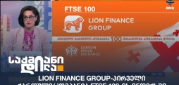 Lion Finance Group