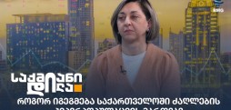 მარიკა ჩხიკვიშვილი
