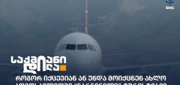 ტურისტები
