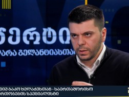 ბაკო ხელაძე