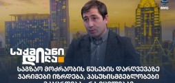 ირაკლი იზორია