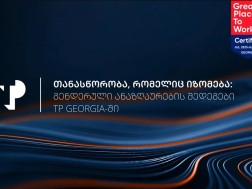 TP Georgia