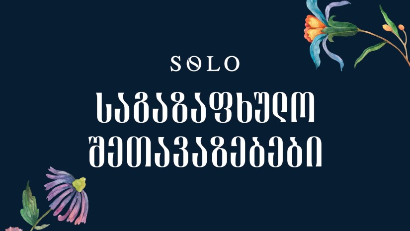 SOLO