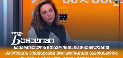 თაკო გოგიჩაიშვილი