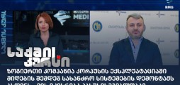 თეიმურაზ ბოლოთაშვილი