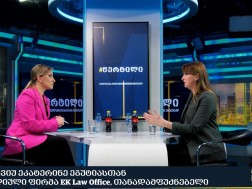 ეკატერინე ეგუტია