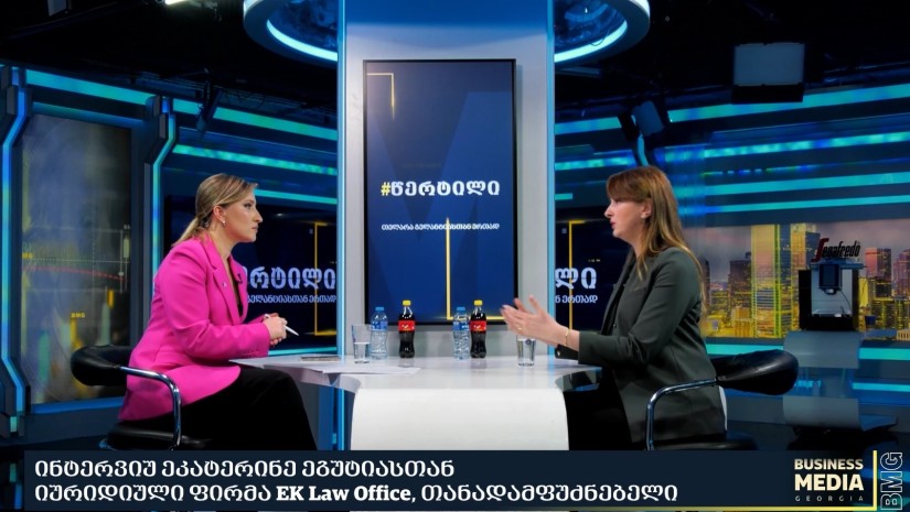ეკატერინე ეგუტია