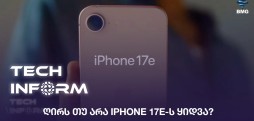 iPhone 17