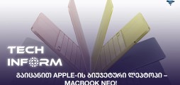 MacBook Neo
