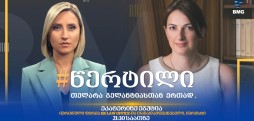 ეკატერინე ეგუტია