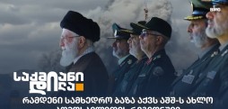 სამხედრო ბაზა