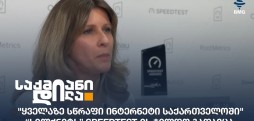 სილქნეტი