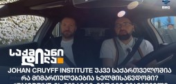 გიორგი ივანიშვილი