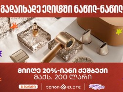 საქართველოს ბანკი