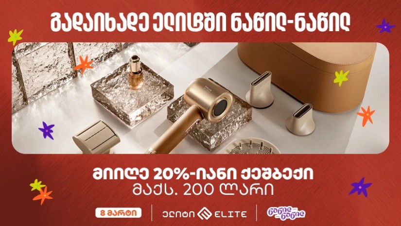 საქართველოს ბანკი