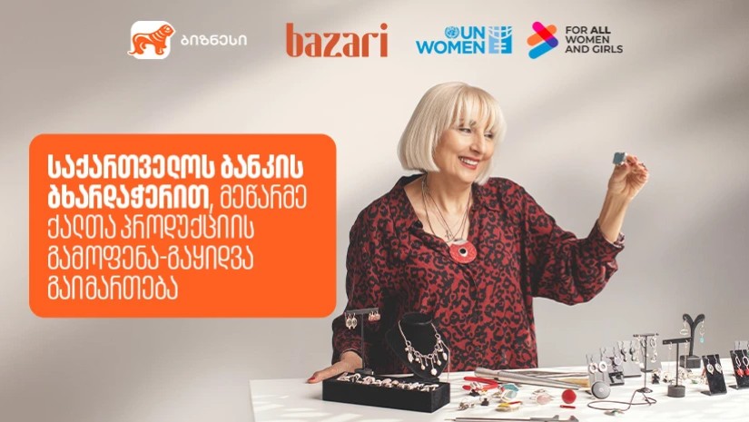 ქალი მეწარმეები