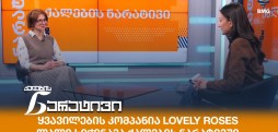 ლალი სიჭინავა