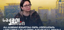 თინა ტურძილაძე