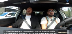 #BMGDRIVE – 3 მიზეზი, რატომ არ დადის გულშემატკივარი სტადიონზე - გიორგი ივანიშვილის მოსაზრება