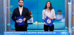 საერთაშორისო სიახლეები “მედსკრიპტუმისგან”