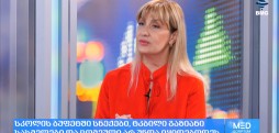თამარ ობგაიძე
