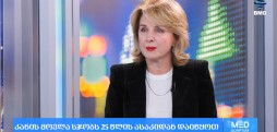 როგორ ვიზრუნოთ კანზე სეზონური ცვლილებების დროს? - ნინო ცხოვრებაშვილი