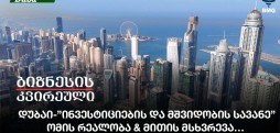 დუბაი