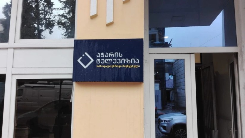 აჭარის საზოგადოებრივი მაუწყებლიდან 5 ჟურნალისტი გაათავისუფლეს