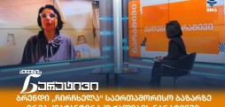 ირმა კვაჭანტირაძე