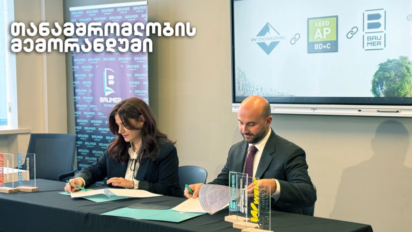 ბაუმერი
