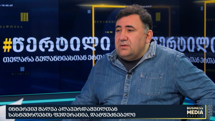 შალვა ალავერდაშვილი
